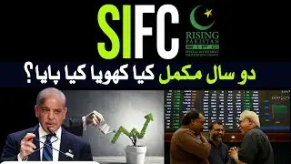 Two Years of SIFC: A True Success Story or Just Another Failed Initiative?