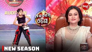 From Dreams to Spotlight 🌟 | New Season Audition | Naach Odisha 2026 | Sidharth TV