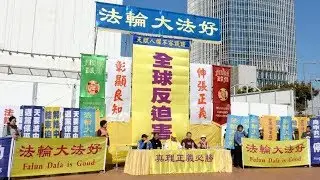 Practitioners of Falun Gong Call for End to Persecution on Human Rights Day | NTDTV
