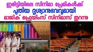 Magic Frames, Iritty /Iritty Kazchakal/ 3 September 2025
