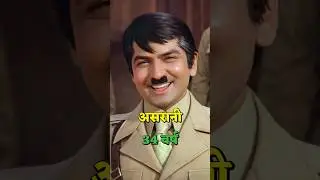 Sholay (1975) Movie Cast Then And Now 😍🔥 | 2026 Update #ytshorts