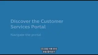 Customer Services Portal - How to navigate the portal