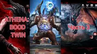 ATHENA. Part#3 Gameplay. Athena: blood twins. Android. Классная игра на вечер. Смотри в YouTube. 