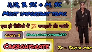 Carbohydrate #glucose frectose #class-3 #viral #chemistry #savitamam @balrajhindustani6277 