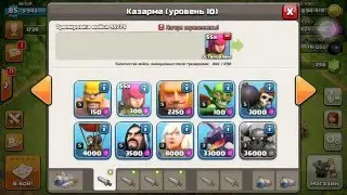 Как нафармить много черного эликсира в Clash of Clans?! Dark Elixir