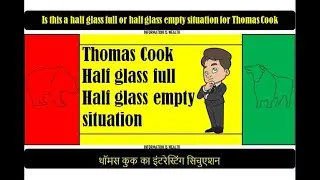 Is this a half glass full or half glass empty situation for - Thomas Cook Share Price