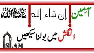 Islamic sentences in English