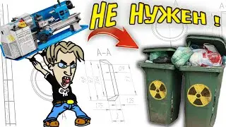 Токарный опять не нужен!? Заказ выполнен и без него.