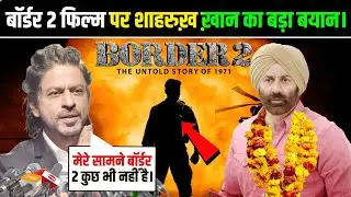 BORDER 2 Trailer Review | SRK Big Statement On Border 2 Movie | Sunny Deol Create History