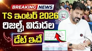 Telangana Inter Exams Results Released 2026 in a Few Hours | TS Intermediate Latest News Today
