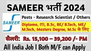 SAMEER Rcruitment 2024 &ndash; Apply Online for 104 Research Scientist, Project Assistant