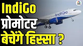 IndiGo Promoter May Sell Stake via Block Deal | CNBC-TV18 Exclusive Report