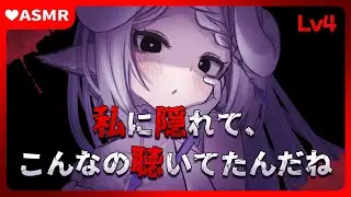 【男性向けASMR】ヤンデレDV彼女に隠れて添い寝ASMRを聴いていたことがバレてしまい・・・【夢栞あるぷ / 新人Vtuber】