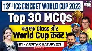 ICC Cricket World Cup 2023: Top MCQ Questions | MCQs Cricket World Cup 2023