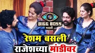 Bigg Boss Marathi: Public Gets Angry As Resham Sits On Rajesh's Lap