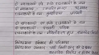 Class 12 Hindi Most Important Question Answer 2023 #shorts #viral #12th #boardexam2023 #impquestions