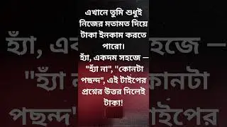 #youtubeshorts #onlineincome #survey #prime #income #earning #bestshorts