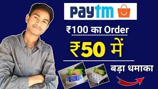 New shopping App Paytm | Paytm mall back 100₹ ka shopping just ₹50 में | free shopping loot today