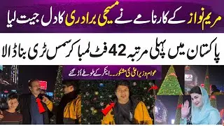 Maryam Nawaz Win Hearts of Christian Community with Pakistan First 42 Foot Christmas Tree | 365 Plus