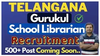 TSPSC Librarian Notification 2023 (Coming Soon.) || 500 Post || Telangana Gurukul librarian