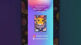 ✨Когда любимая игрушка оживает&mdash; телефоны больше не нужны! #mysamsam #aitoy #toy #игрушки #дети