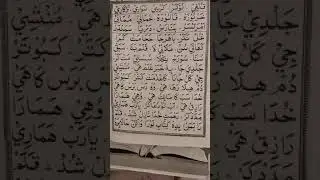 Right recitation of the holy Qur'an 10D