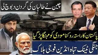China brutal response to Afghanistan as Pakistan border issue | India