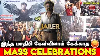 இந்த மாதிரி கேள்விலாம் கேக்காத😡| Jailer FDFS Celebration |Jailer Fans Celebration in Chennai |Rajini