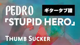 PEDRO - Stupid Hero ギタータブ譜