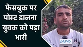 Facebook Post Sparks Violence in UP! ARTO Staff Beat Man & Burn His Car in Etawah