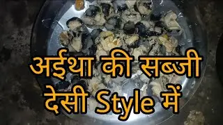 Aaeethaa ki sabji desi style me #viral #mycooking #minivlog #shorts #video #fish #youtubeshorts #yt 