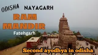 Fatehgarh Ram Mandir | Nayagarh Ram Mandir |Second ayodhya in odisha //Tourist places Nayagarh 