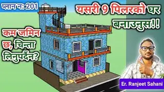 9 pillars house plans | 700 square feet House