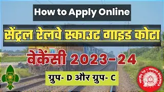 How to Apply Online Central Railway Scout Guide Quota 2023-24 Group- C & D | स्काउट गाइड कोटा 2023