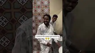 #tutorialfilter #todayhit  #comedyvideo