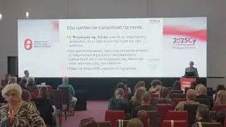 Η επίδραση των χρόνιων αιμοσφαιροπαθειών στην ψυχ. υγεία και τρ. αντιμετώπισης - Δρ Γεώργιος Λυράκος