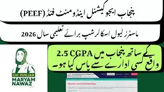 THE PUNJAB EDUCATIONAL ENDOWMENT FUND (PEEF) | PEEF SCHOLARSHIP