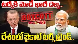 Boycott Turkey || Turkey Apples Ban | India-Pakistan War Updates || iDream News
