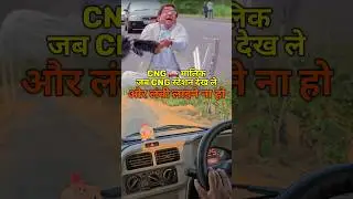 जब CNG स्टेशन दिख जाए #shorts #eecocng #eecocar #cng #cngcars #cars #regalvan #eecolover #jogidotin