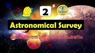 Terms used in Astronomical Surveying Part 2 l Explained in Malayalam l Explanation in Malayalam l...