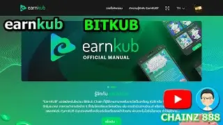 BITKUB EARNKUB รีวิว เอิร์นคับ Review #Defi #NFT #KUB #BITKUB #BITKUBNEXT #NEXT #BKC #CHAINZ888