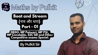 BOAT AND STREAM PART 1 (नाव और धारा) BY PULKIT SIR