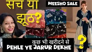 जान 😳लो पहले Meesho Sale Ka Sach | Fabric, Prewash & Quality RealityCheck 😱#honestreview#meeshosale 