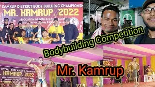 Mr. Kamrup 2022 Bodybuilding Competition (Assam)|Natural Bodybuilding Competition😍😍🔥🔥