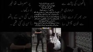 Nasoor-e-dil-novel-by-nisha-umer #novel