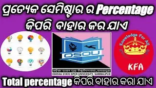 How to calculate Semester wise  percentage #osou #knowledge_for_all