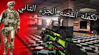 تكمله لعبه Battleops هذا الجزء الثاني 2 ويلا مشاهده ممتعه