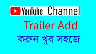 How to add Channel trailer for people who haven't subscribed