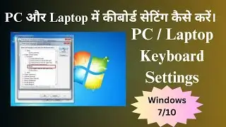 Windows 7 Keyboard Settings || Keyboard Settings In Hindi