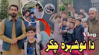 Da Nohaar Chakar Vlog | Afaq Aw Nafees 2024